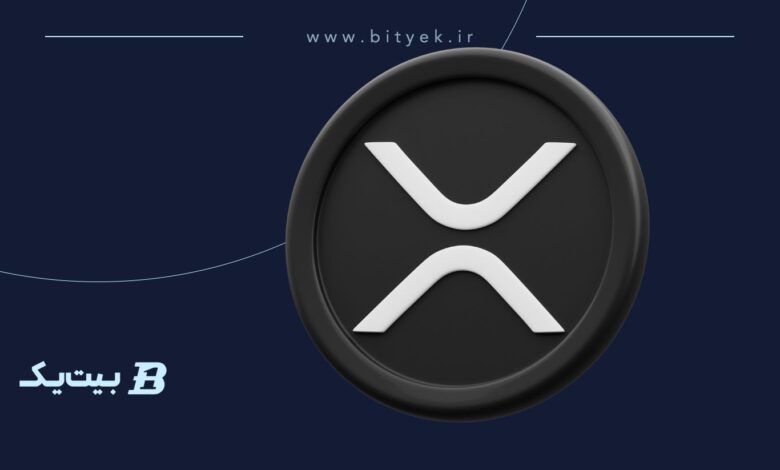 همه چیز درباره ریپل (Ripple) و ارز دیجیتال XRP: راهنمای جامع