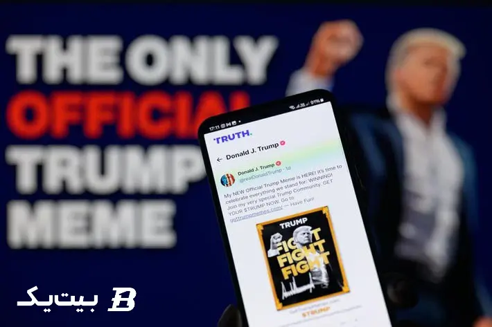 میم کوین ترامپ