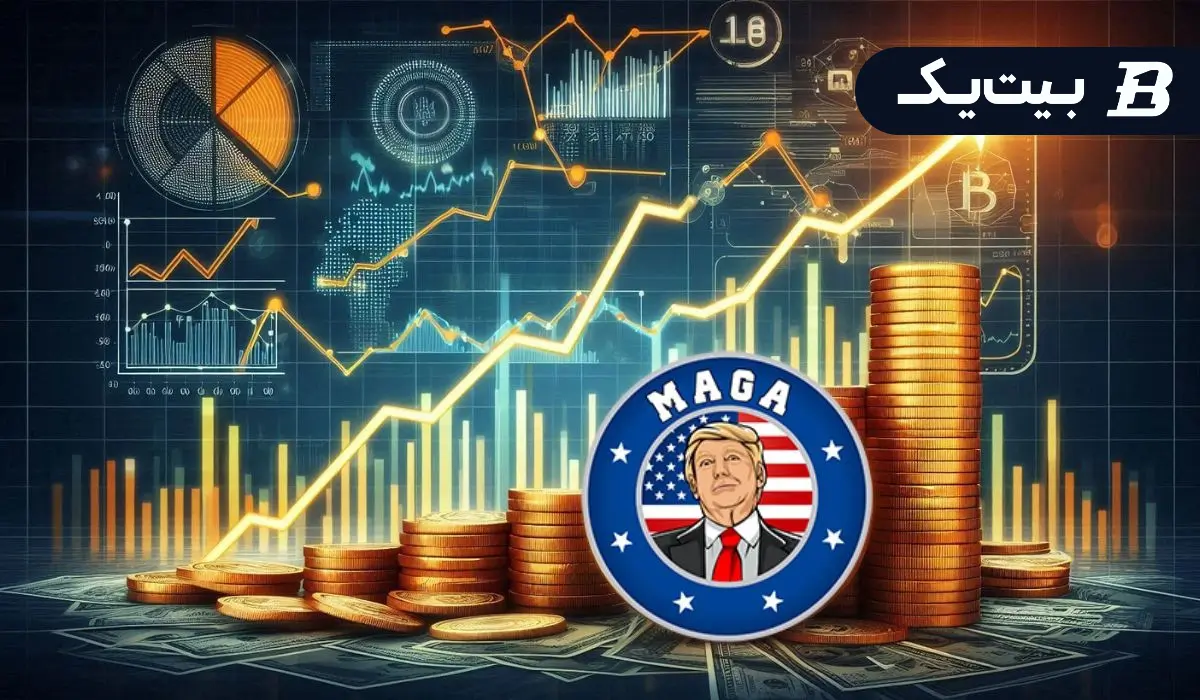 میم کوین دونالد ترامپ به رتبه ۳۵ برترین ارز‌های دیجیتال رسید!