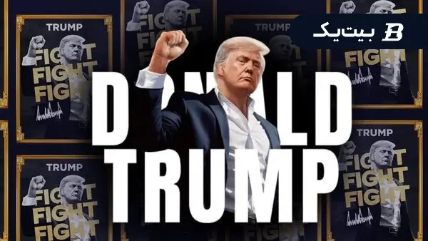 پوستر تبلیغاتی ترامپ کوین